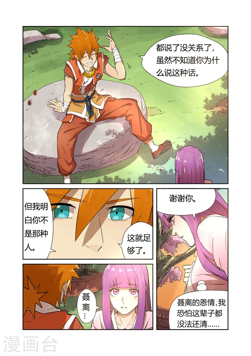 第194话2 情报6
