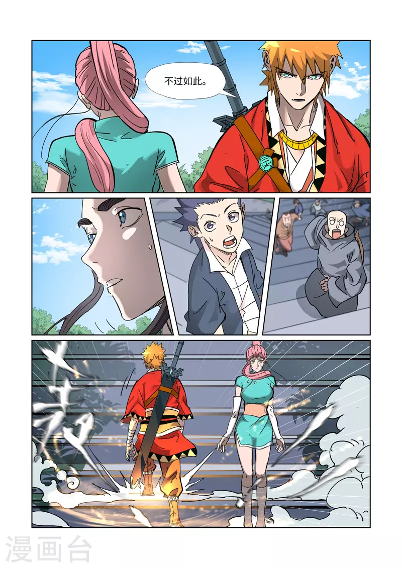 第315话2 打哪儿好呢？4