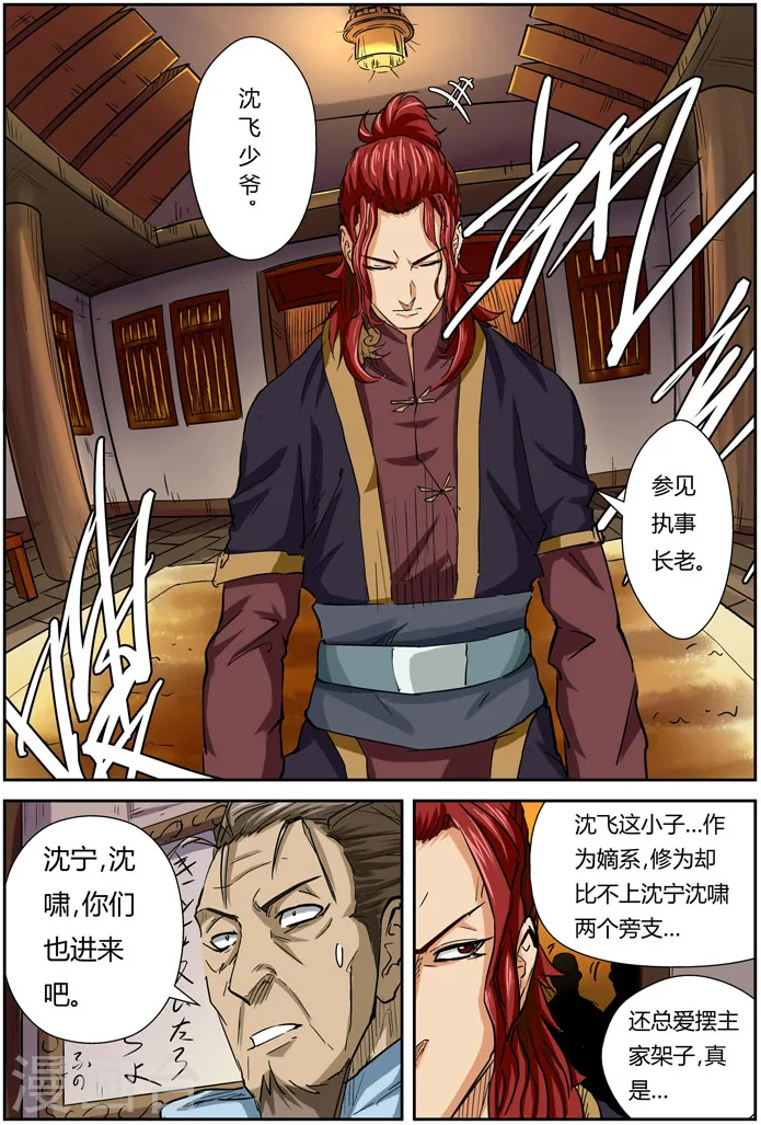 第98话 道歉15