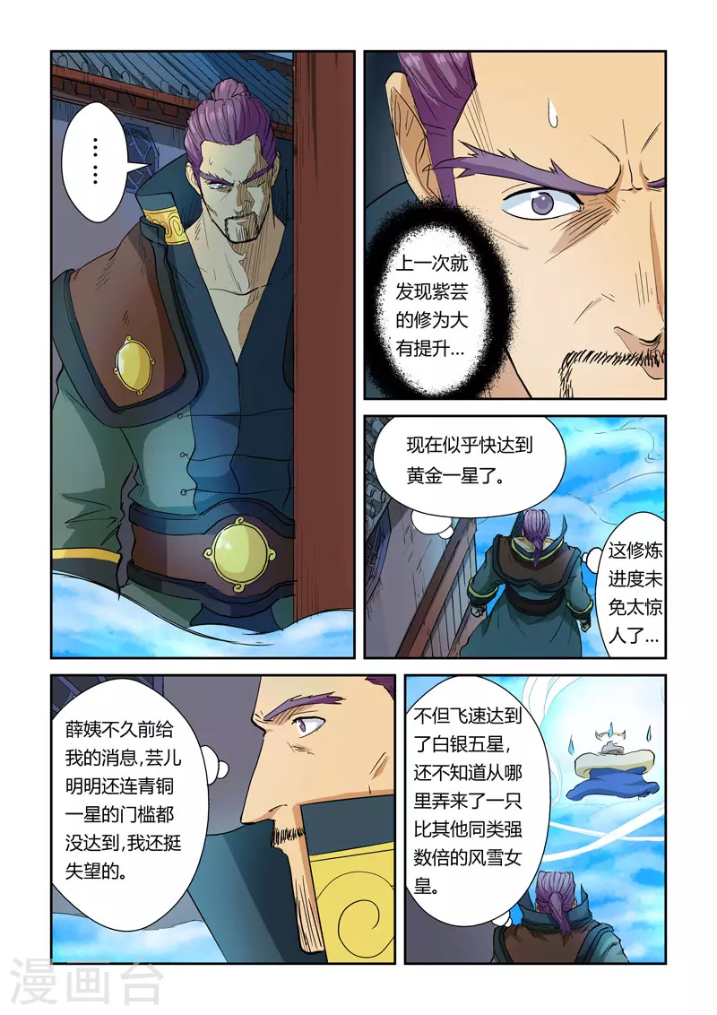 第122话2 开始布置5