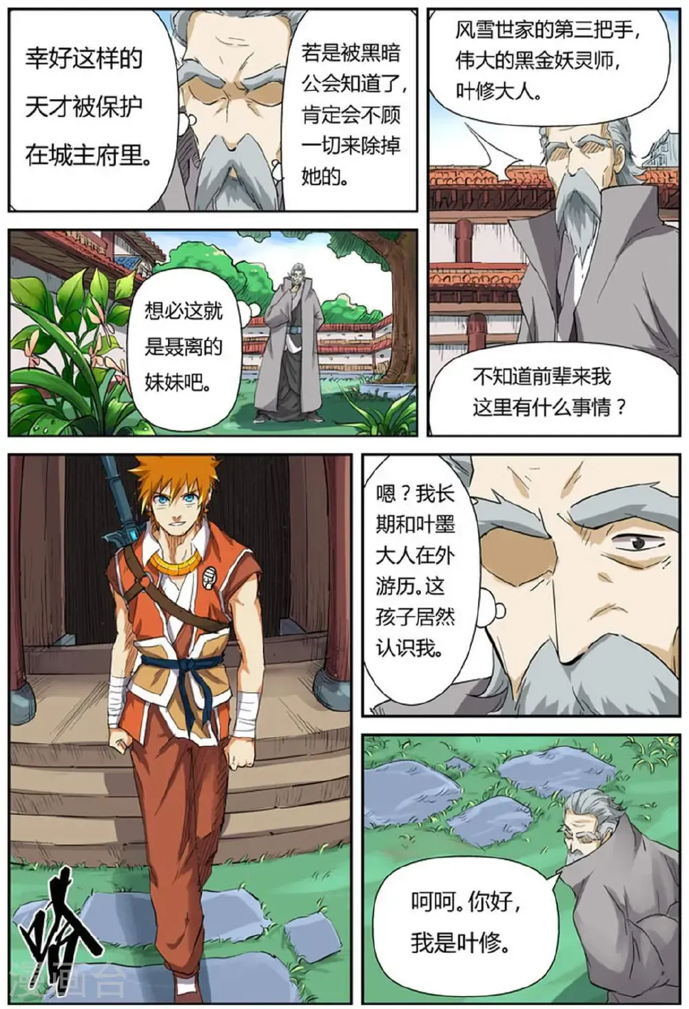 第118话2 神秘的本子6