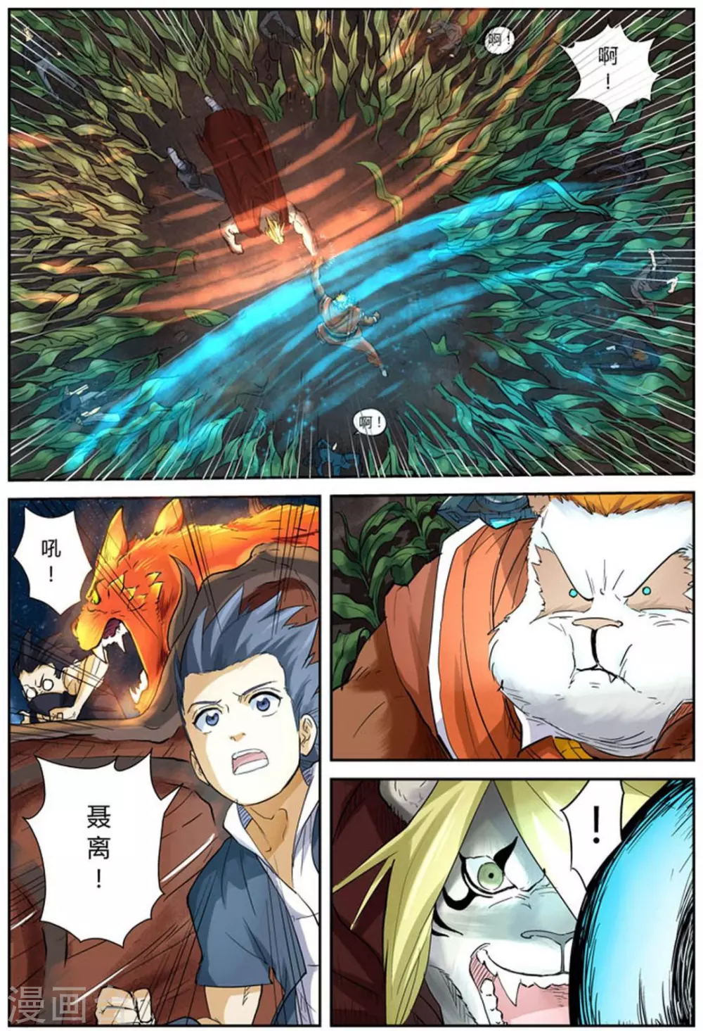 第116话1 玉米地激战6