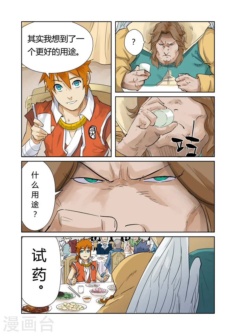 第155话1 段剑2