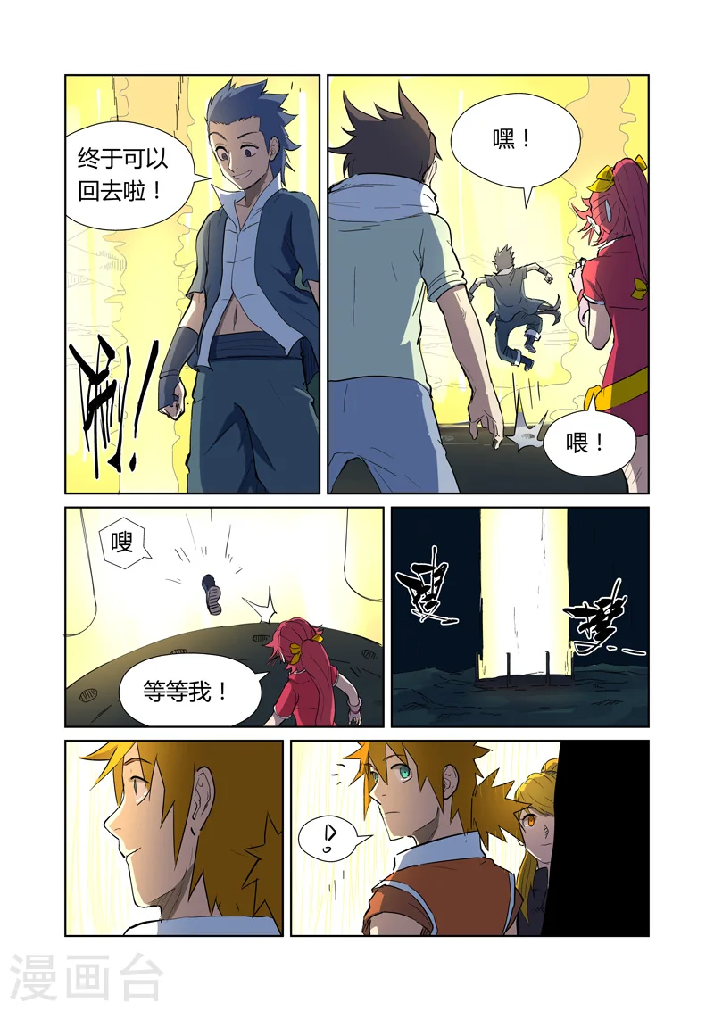 第173话2 何处是故乡6