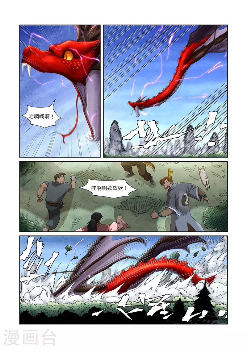 第359话1 偷鸡不成蚀把米6