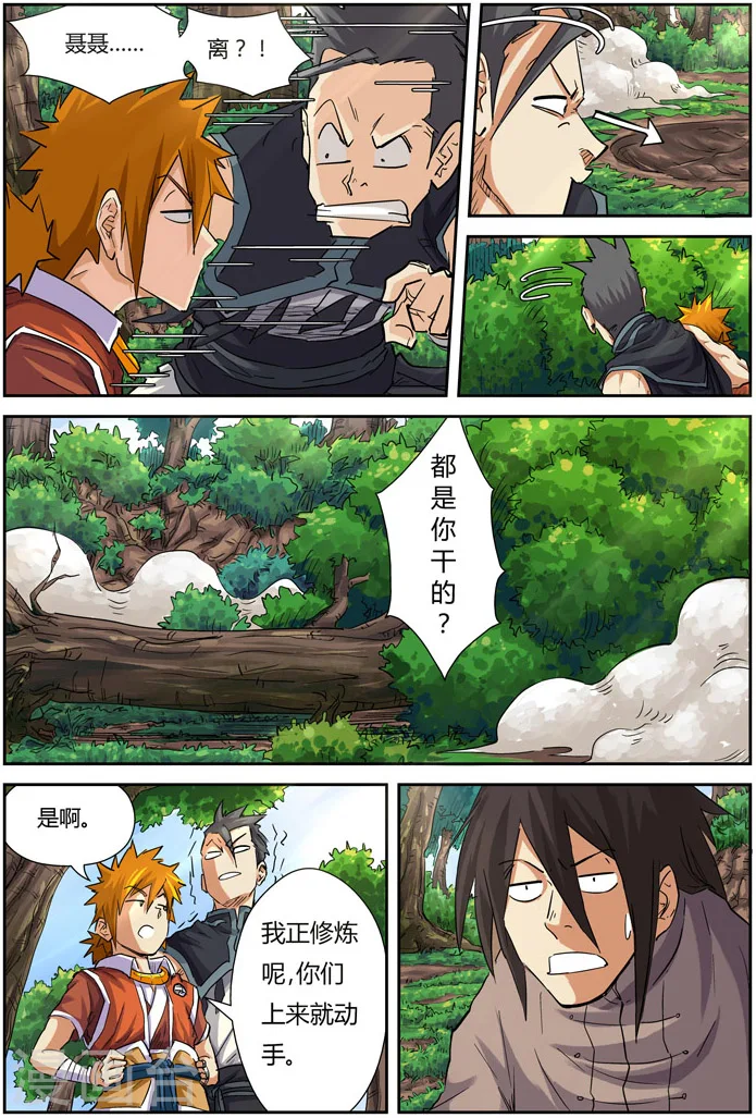 第98话 道歉7