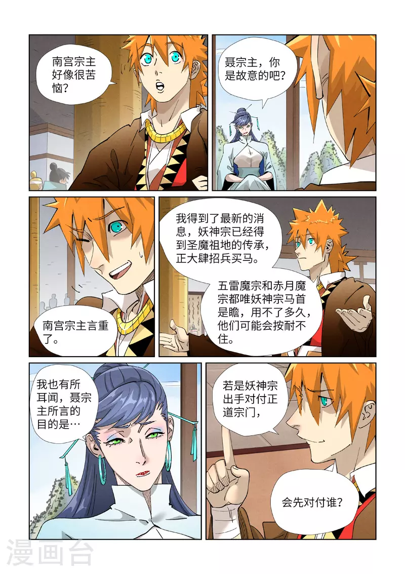 第435话2 分忧5