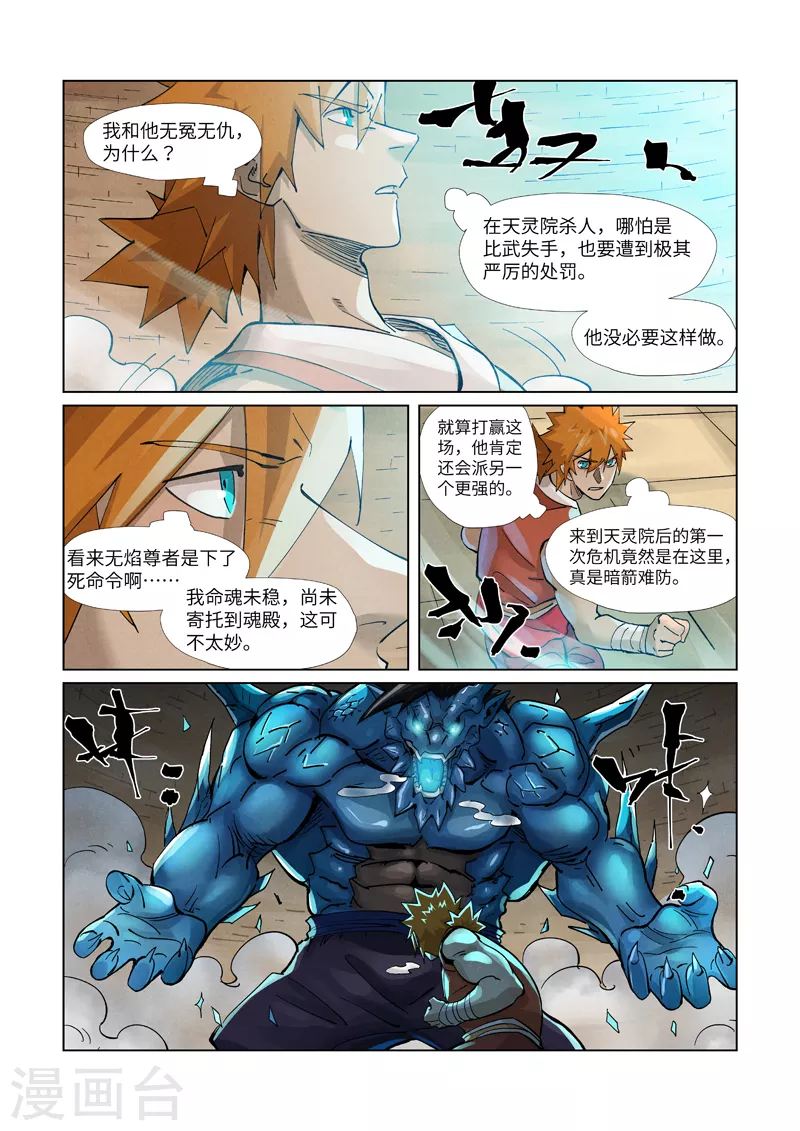 第371话2 轻装上阵1