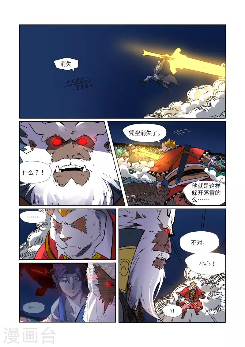 第292话1 人质7