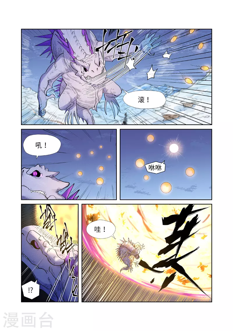 第253话1 击败传奇妖兽6