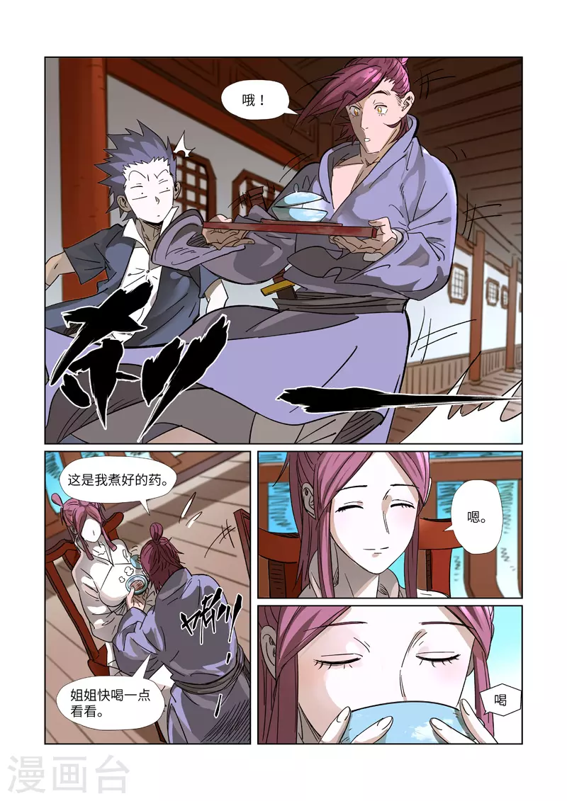 第308话1 药到病......除4