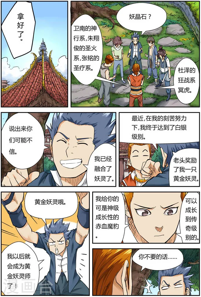第110话 不死不休！！15