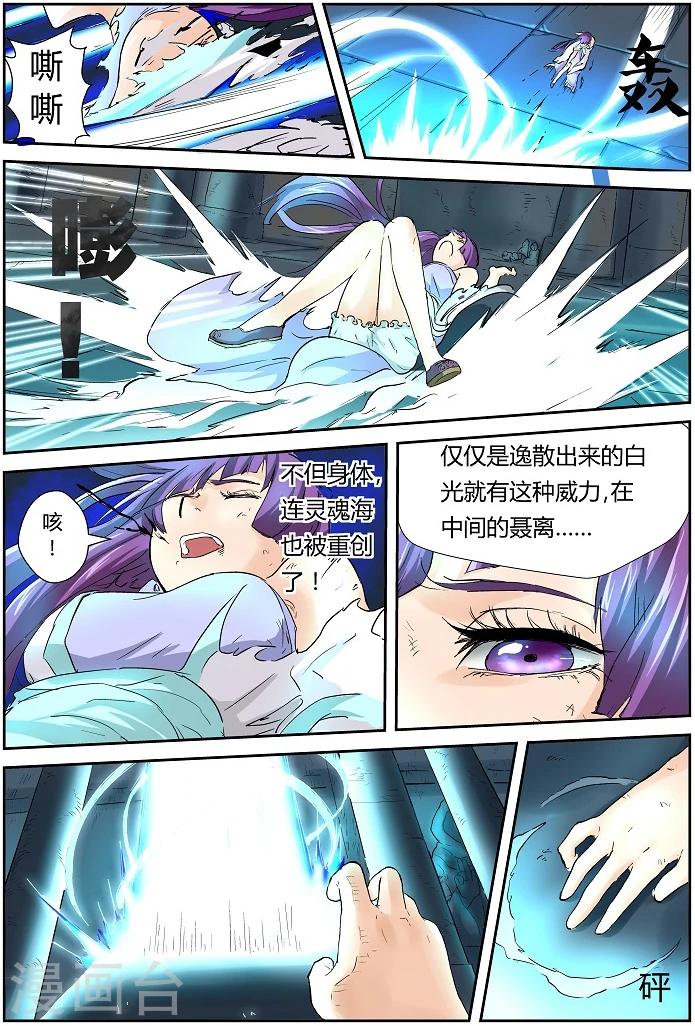 第62话 空冥大帝的石棺8