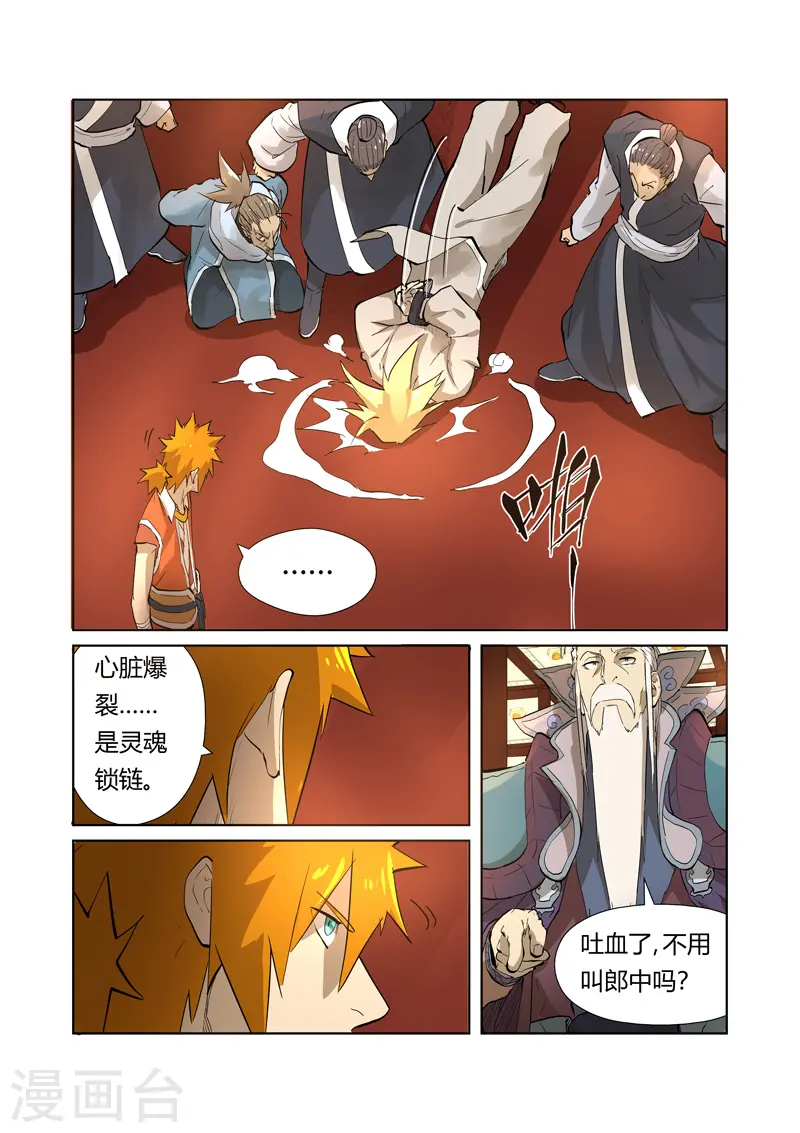第204话2 舌战5