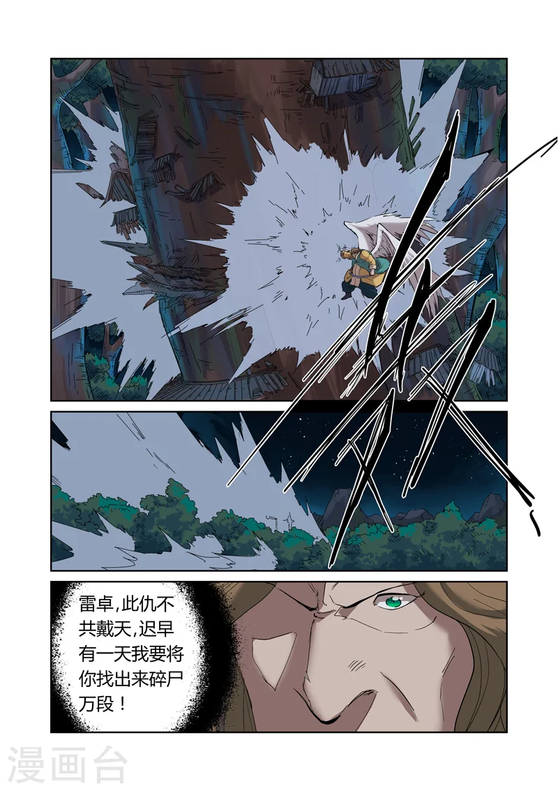 第173话1 何处是故乡4