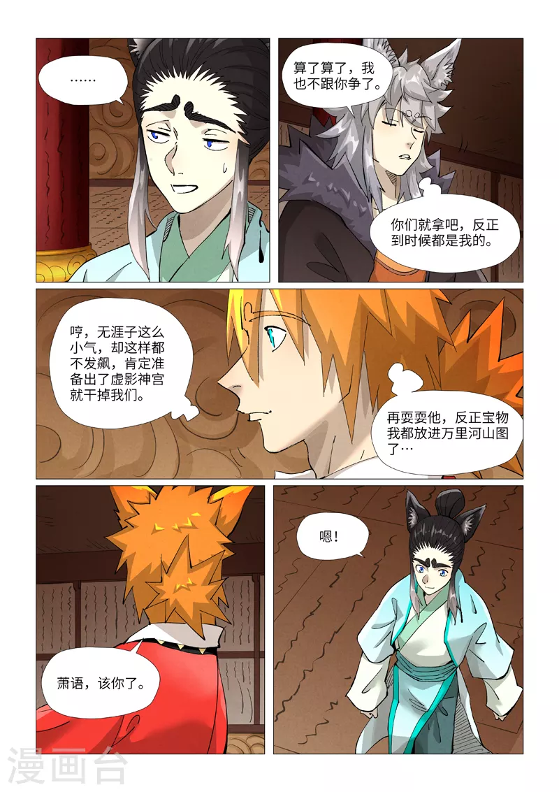 第392话2 运气不好3