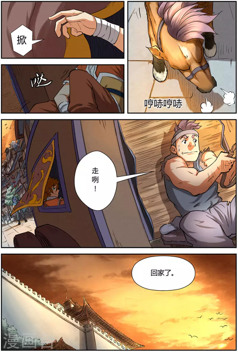 第84话 结果...15