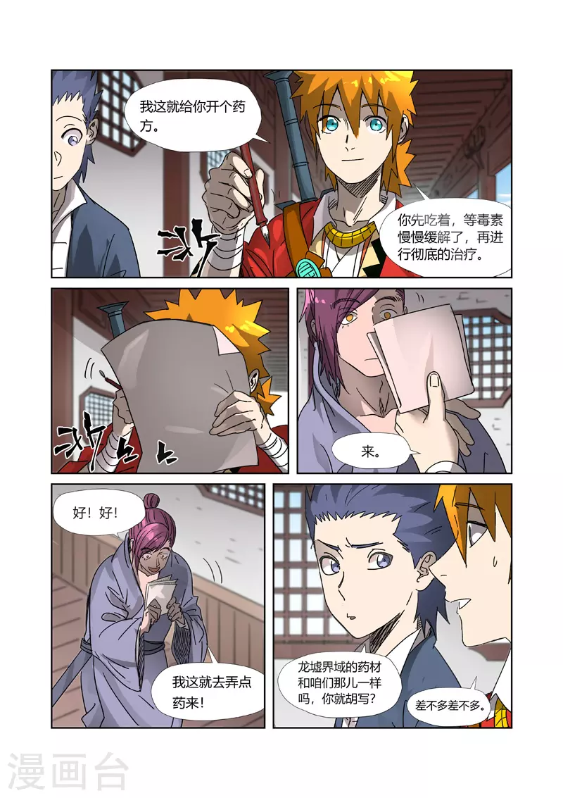 第307话2 病因是......8