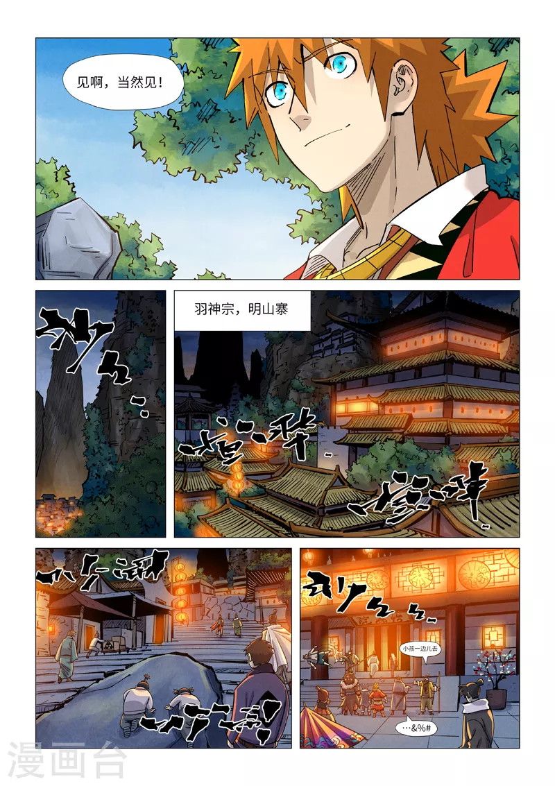 第366话1 青楼3
