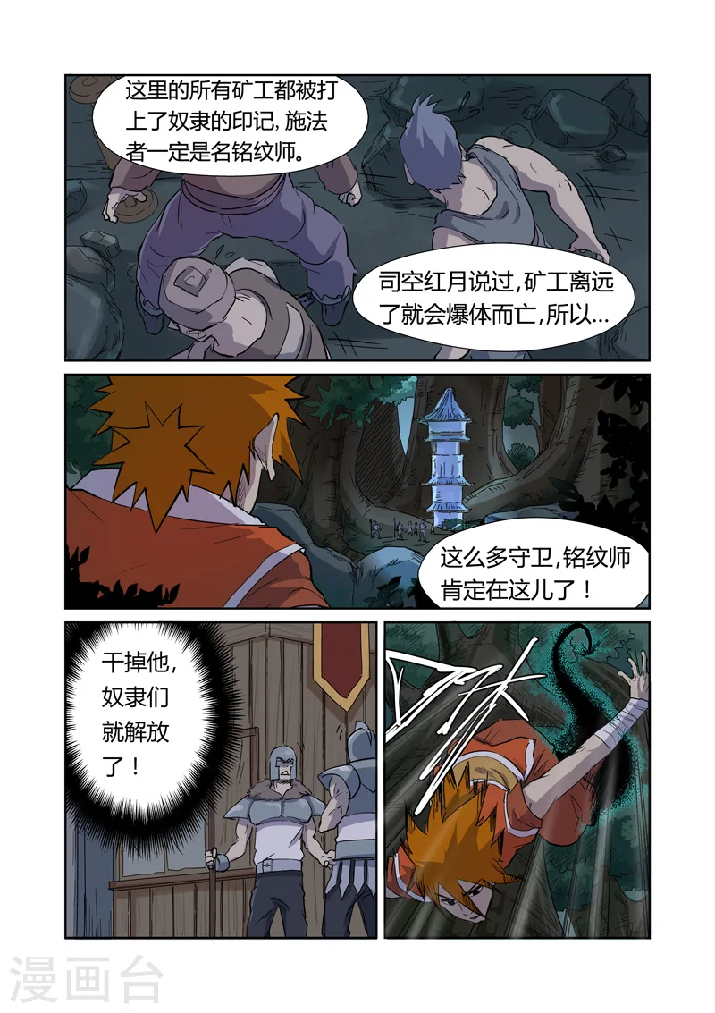 第170话1 放烟花3