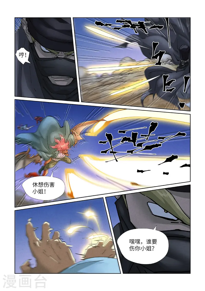 第419话1 逃亡4