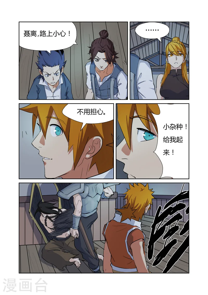 第160话2 启程3