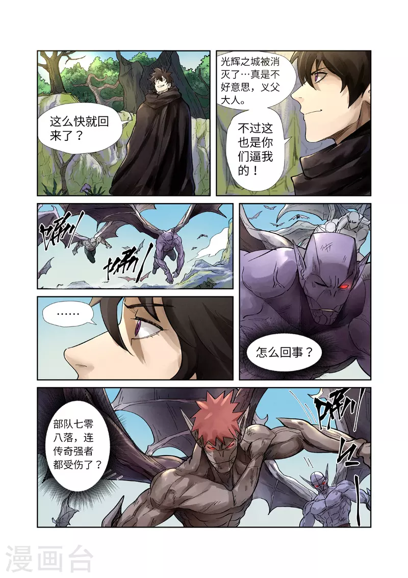 第244话1 下聘2