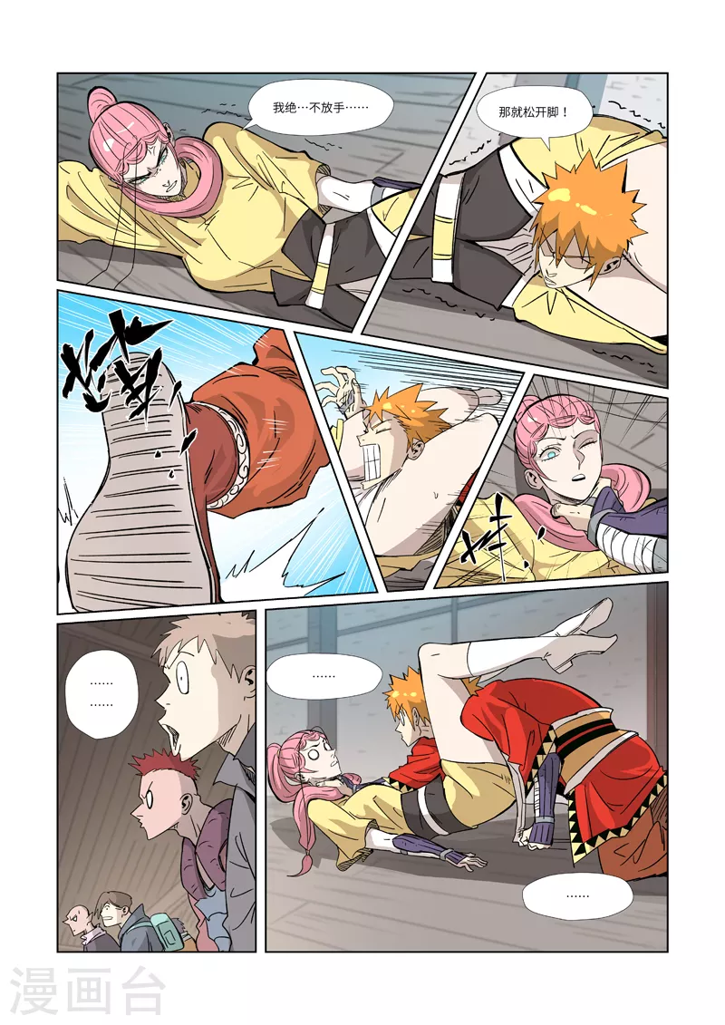 第321话2 第二回合9