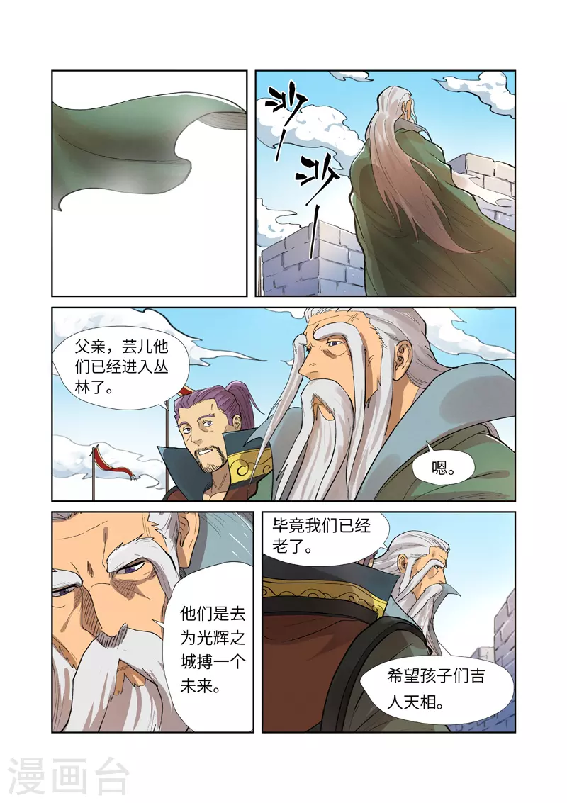 第250话1 追兵8