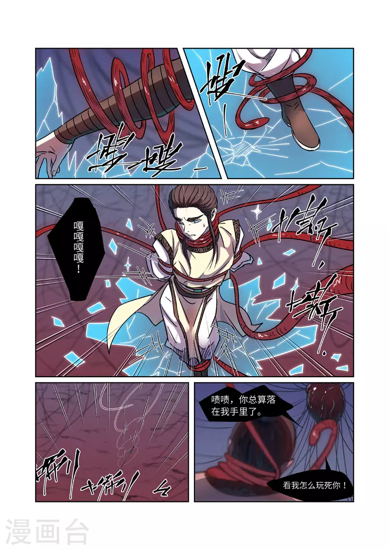 第271话2 凌霜剑2