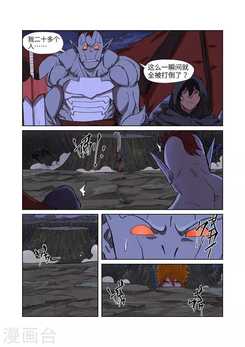 第259话1 叶寒的下场6