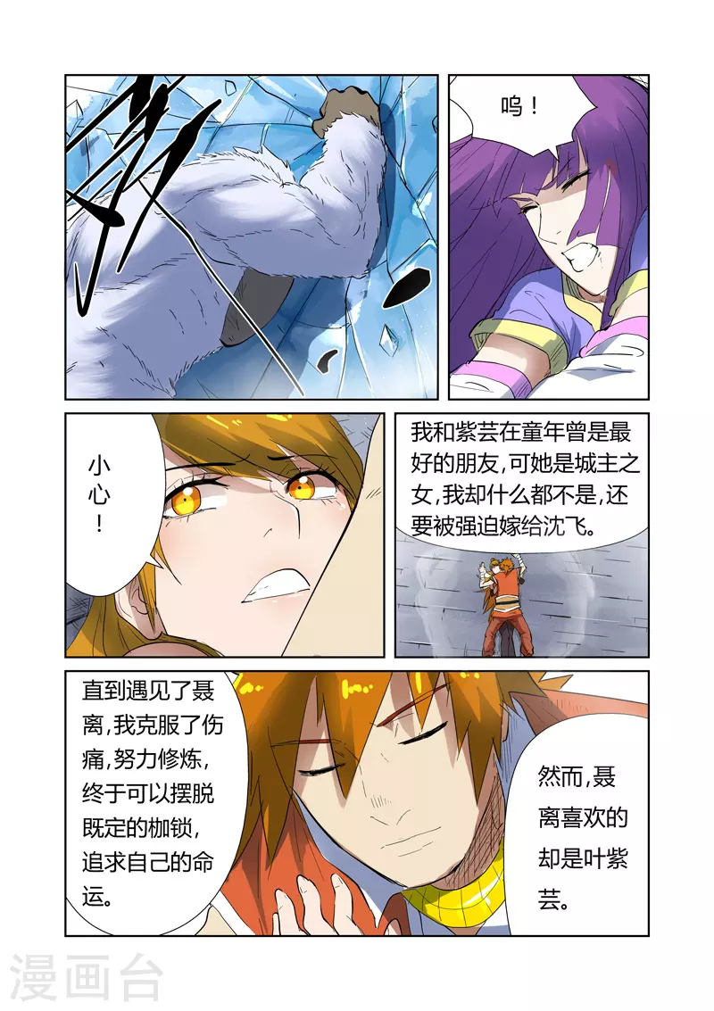 第181话1 黄金二星2