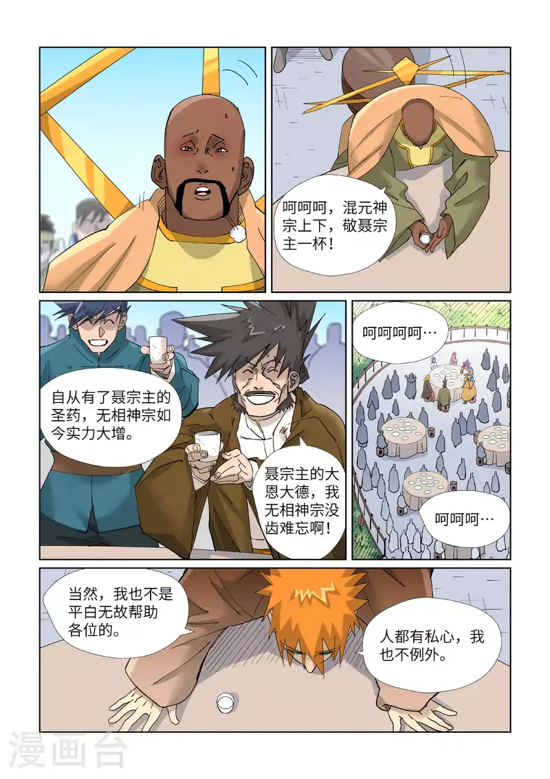 第448话2 重聚7