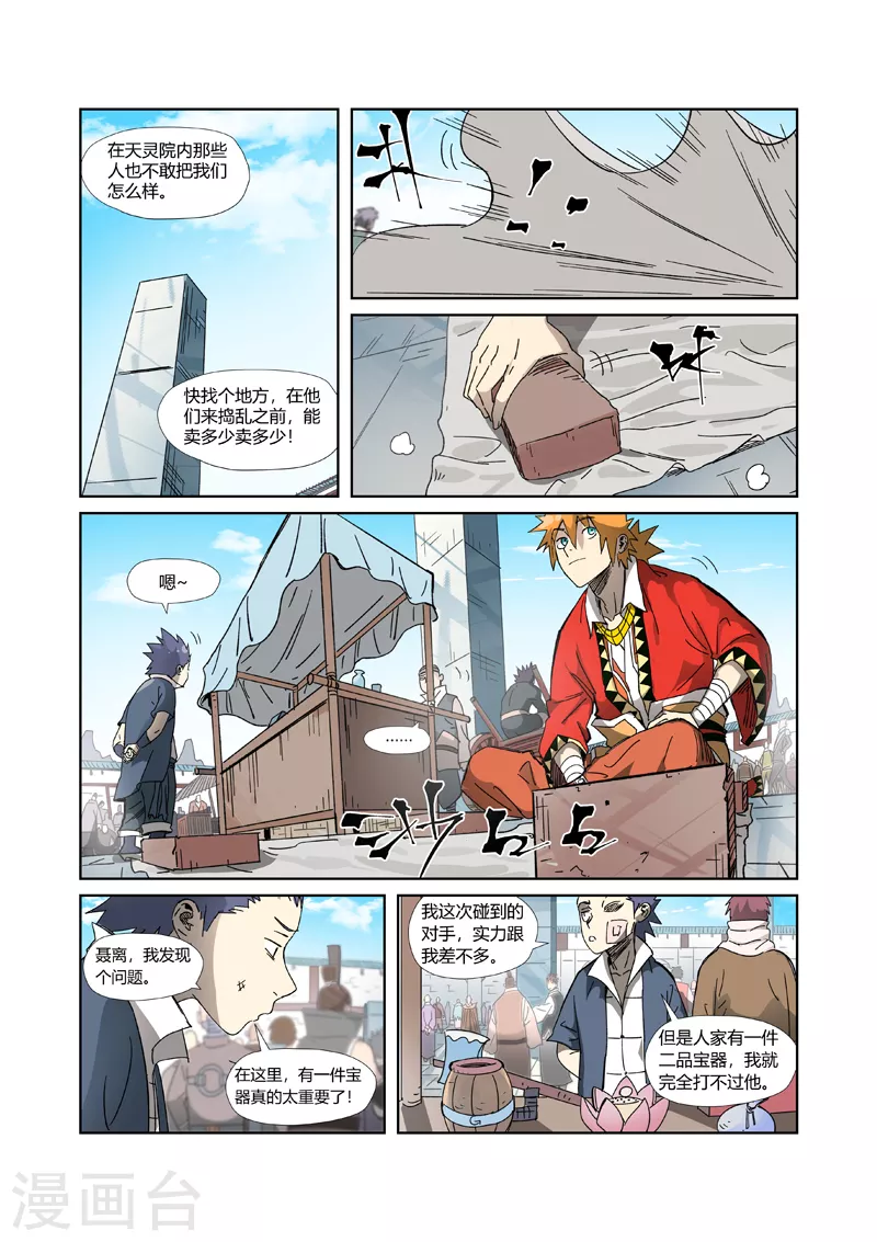 第327话2 别的路子2