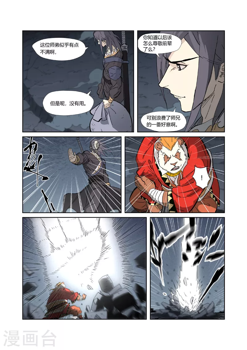 第325话2 慕容羽9