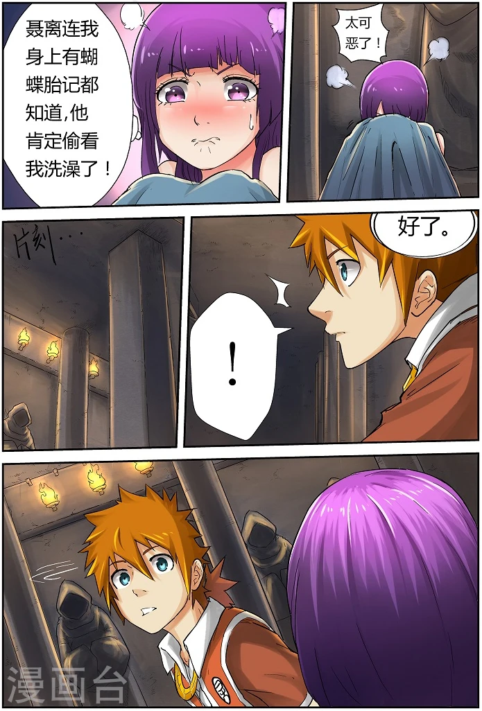 第65话 深邃宝石！2