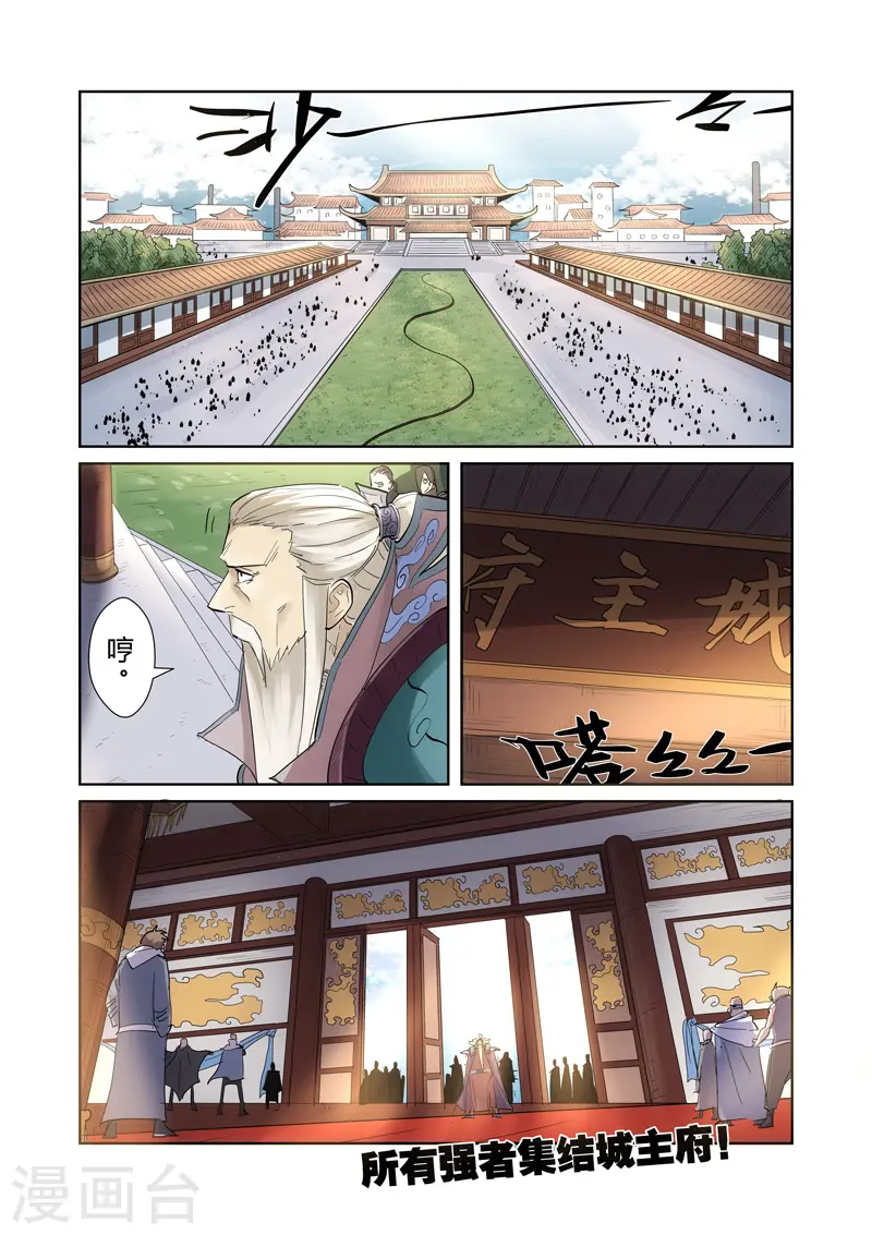 第197话2 重伤8