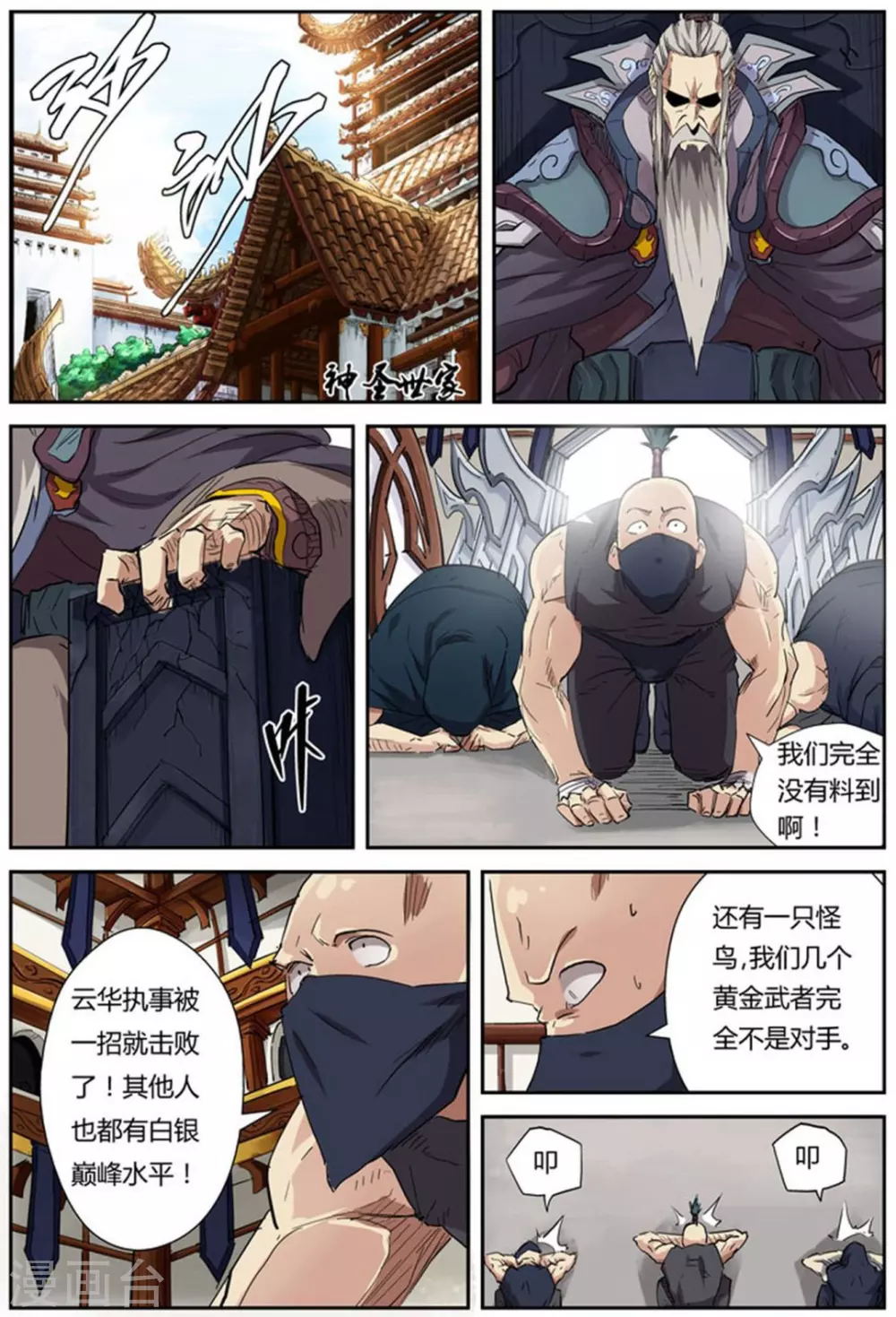 第117话1 起因1