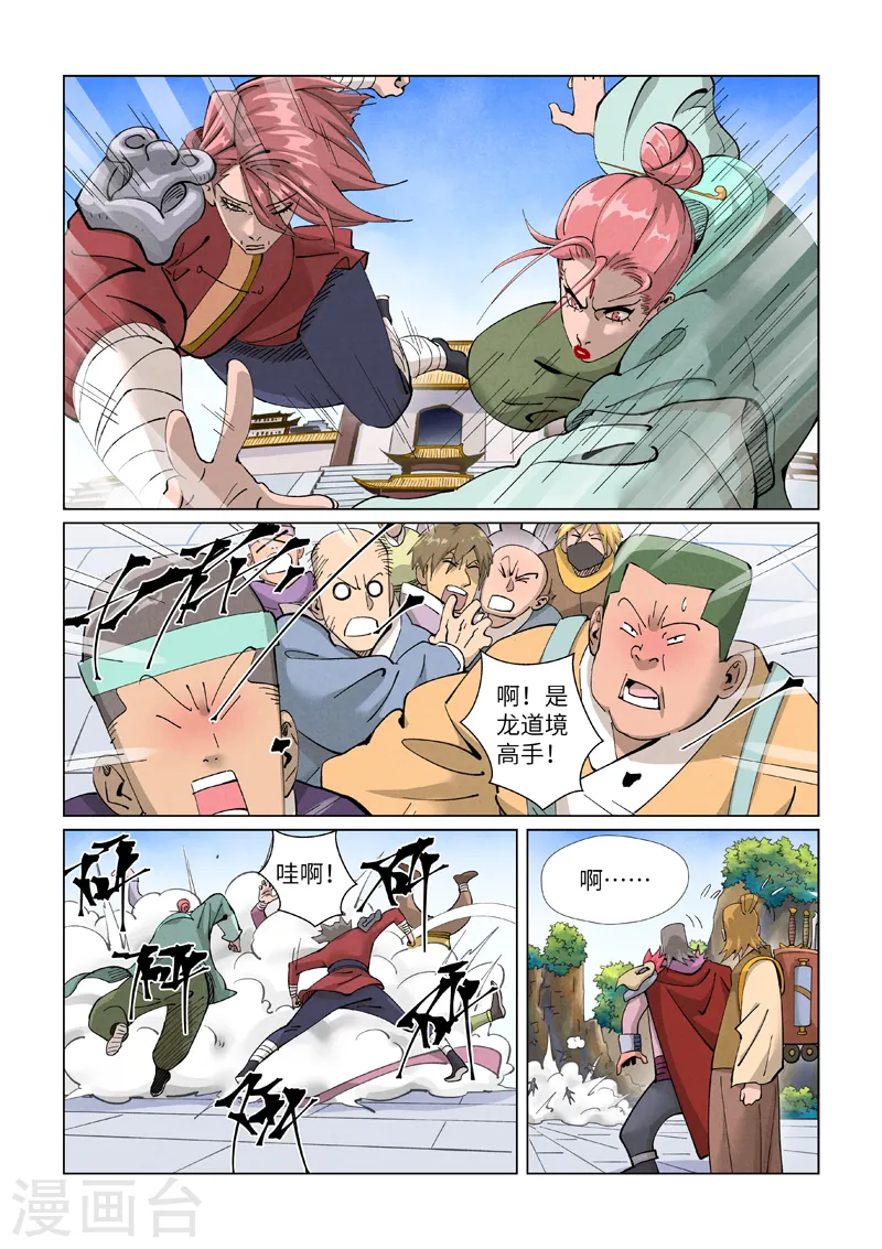 第416话1 恶人还需恶人磨3