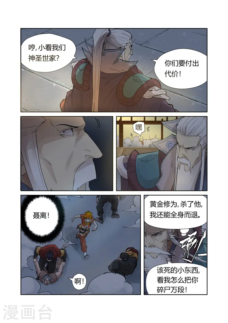 第206话1 果然动手了5