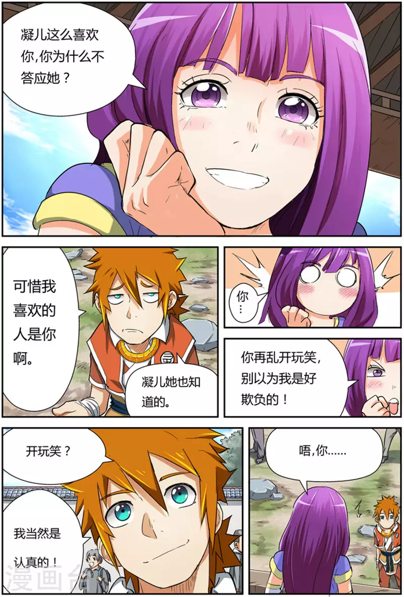 第84话 结果...11