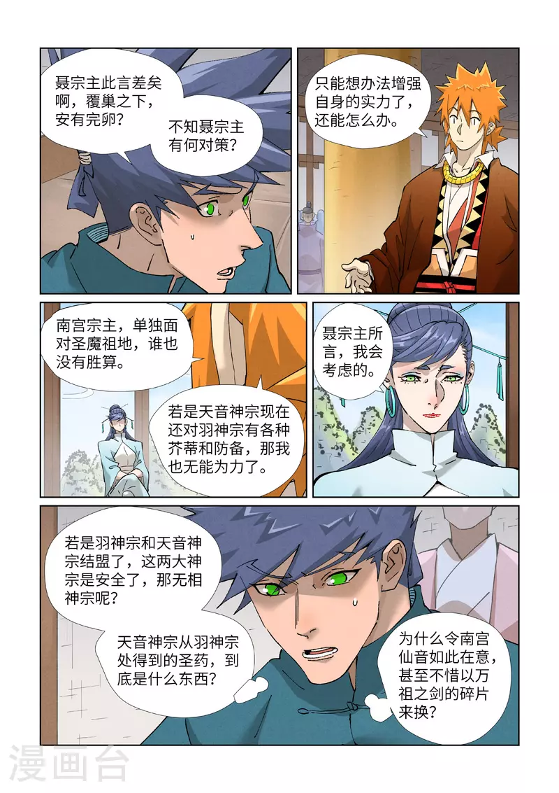 第435话2 分忧9