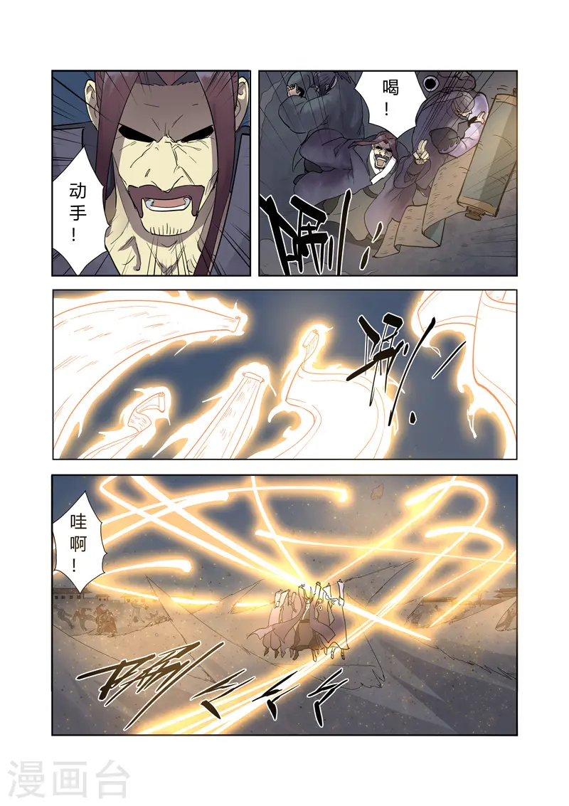 第208话1 风雪灵神2