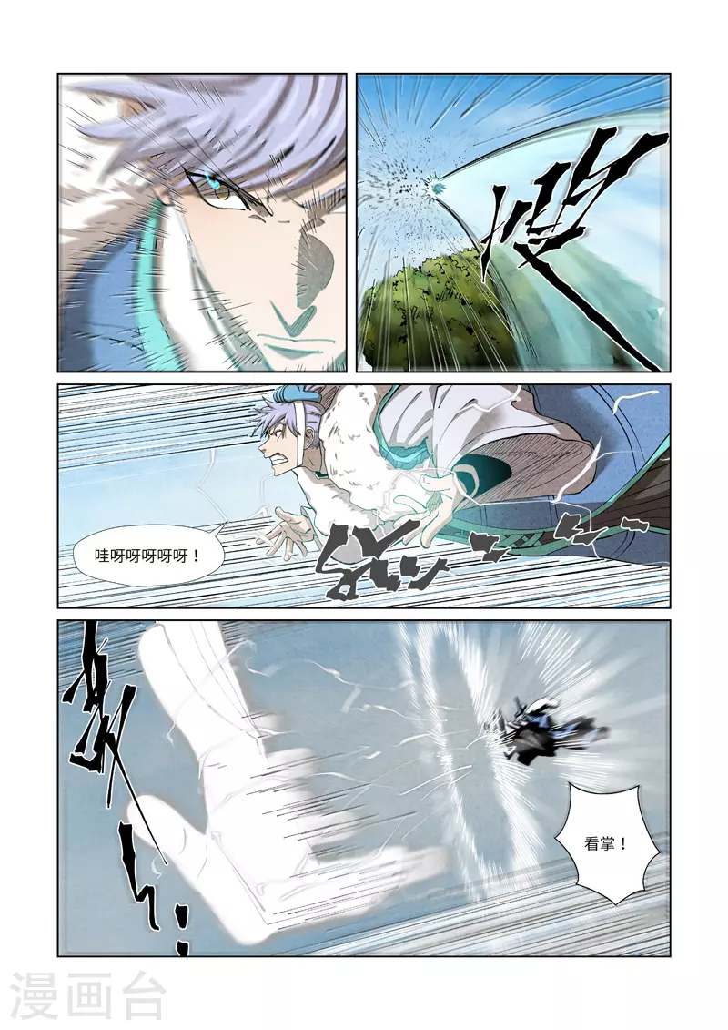 第363话1 剑祖意境2