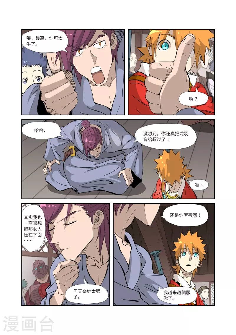 第319话1 炼体8