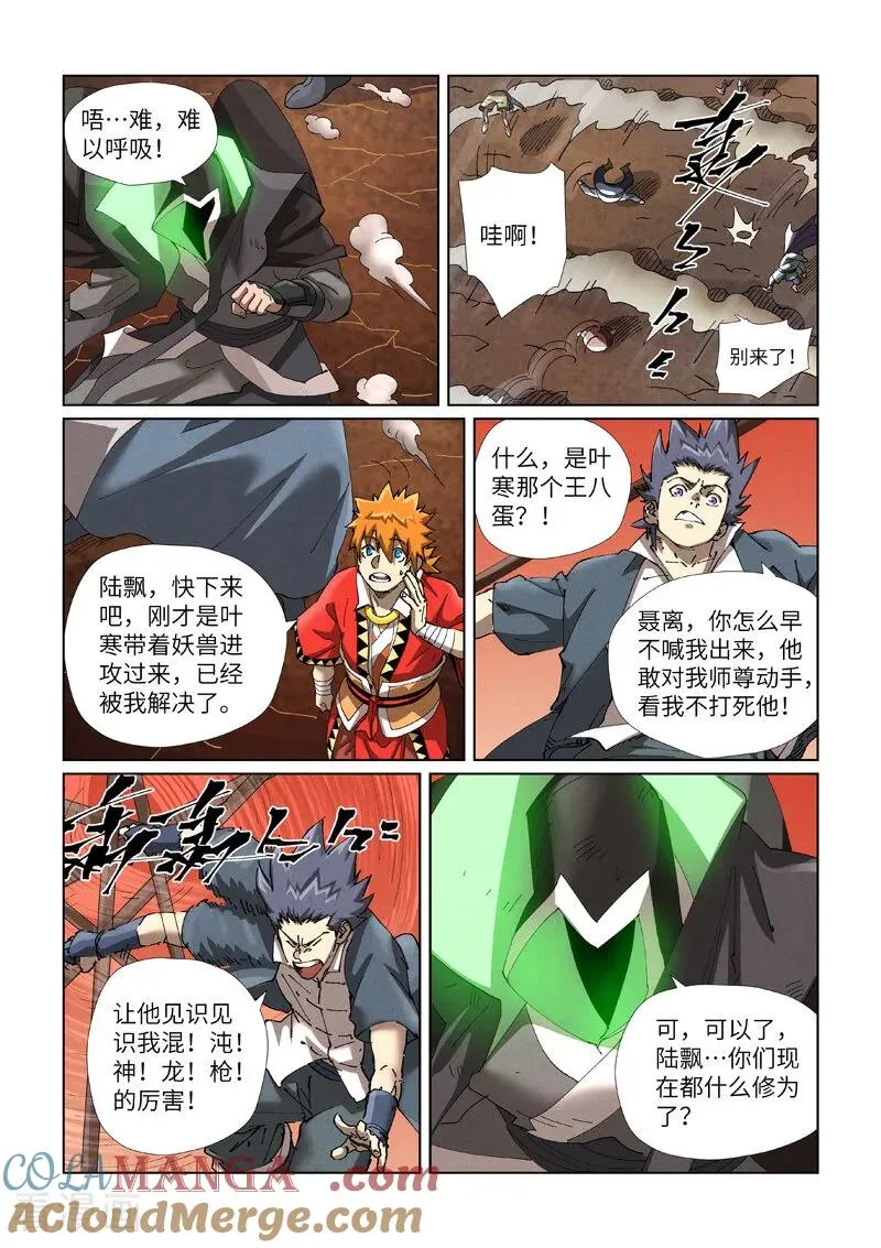 第469话1 惊人的修为4