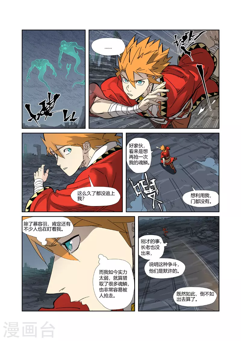 第326话2 溜了1