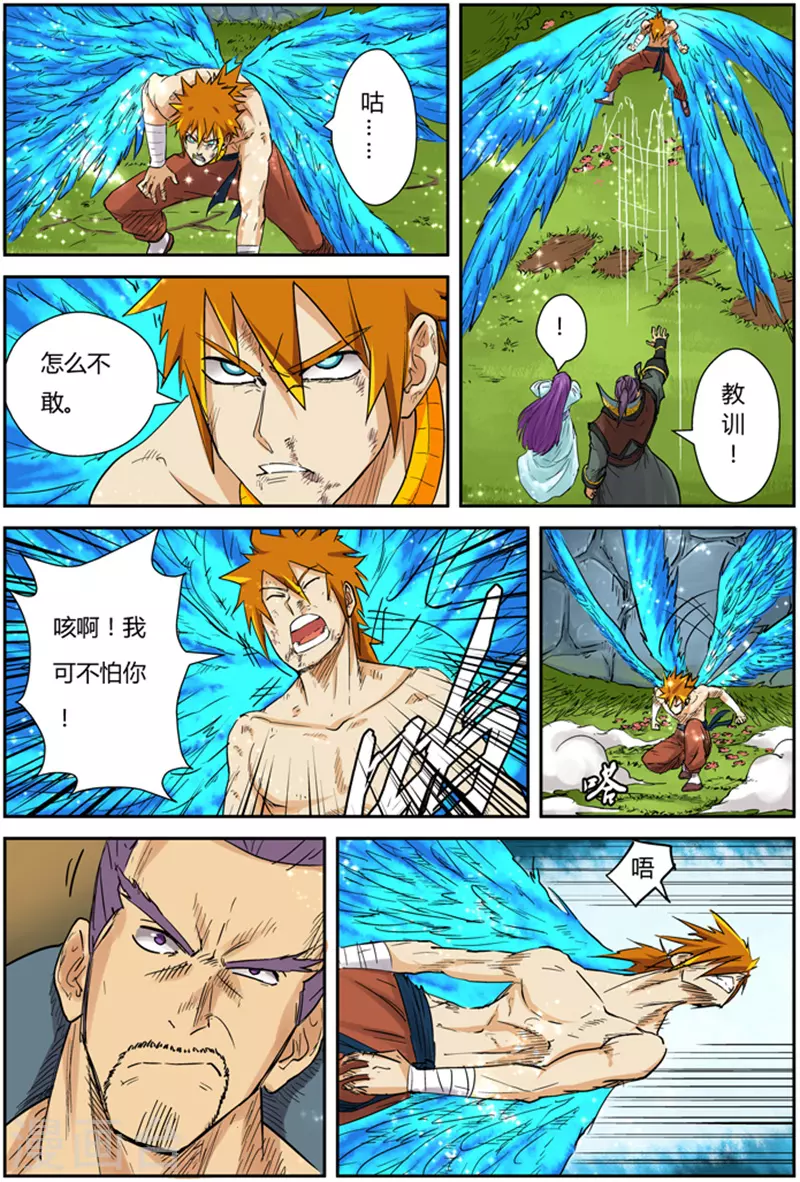 第109话 城主来了12