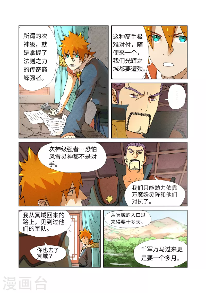 第237话1 备战2