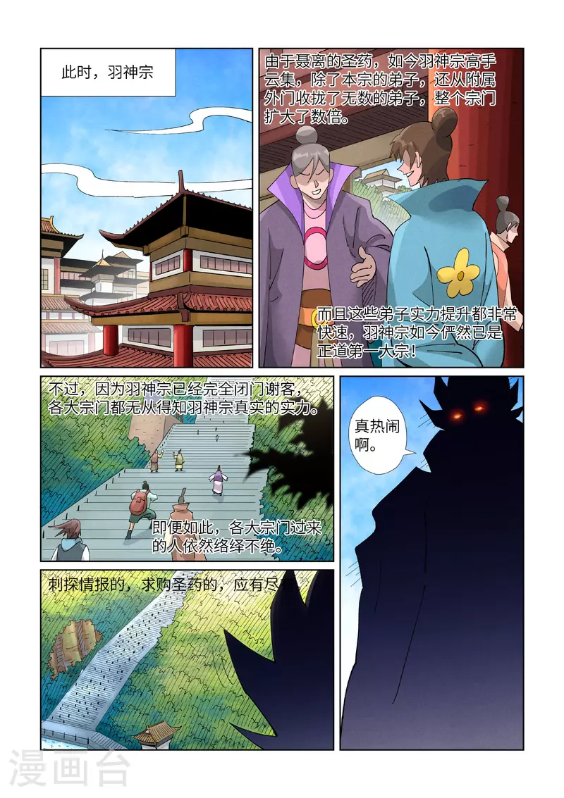 第442话2 吓退8